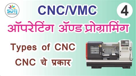 cnc machine notes in marathi|cnc machine full form in marathi.